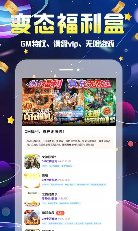 无限盒下载旧版图3