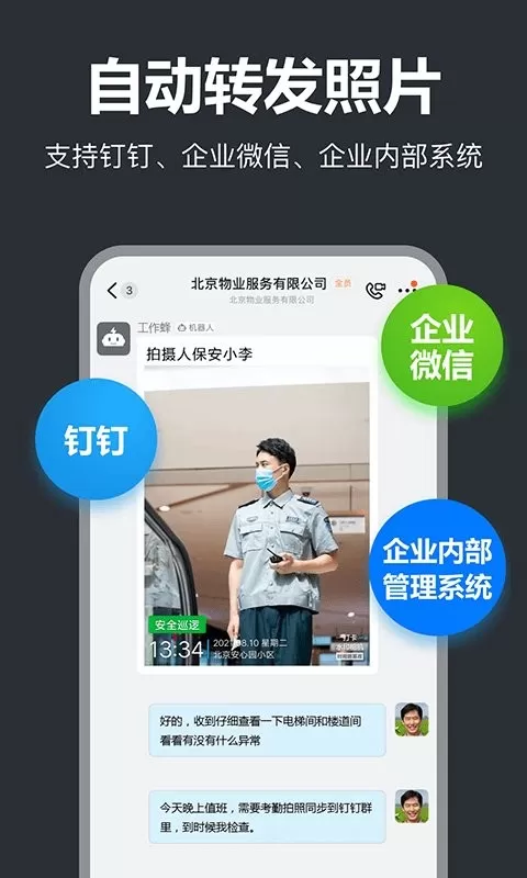 工作蜂水印相机下载最新版图3