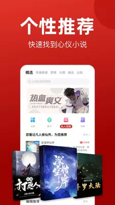 看书神小说阅读器官网版最新图2