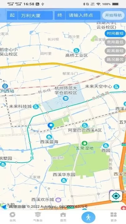 智慧气象下载app图2