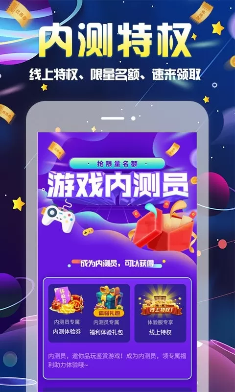 无限盒下载旧版图1