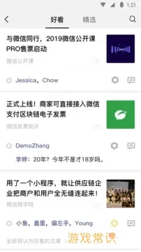 wechat（微信）下载官方版