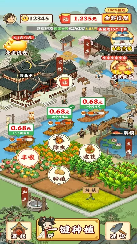 江南小镇最新版app图2