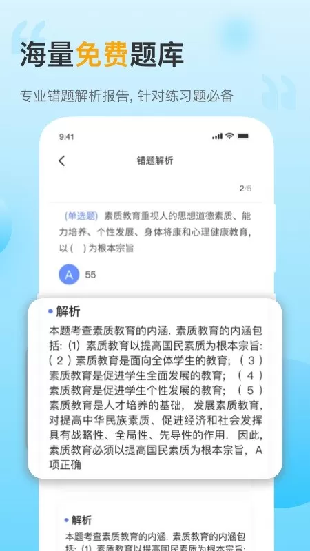 考小帮官网版app图0