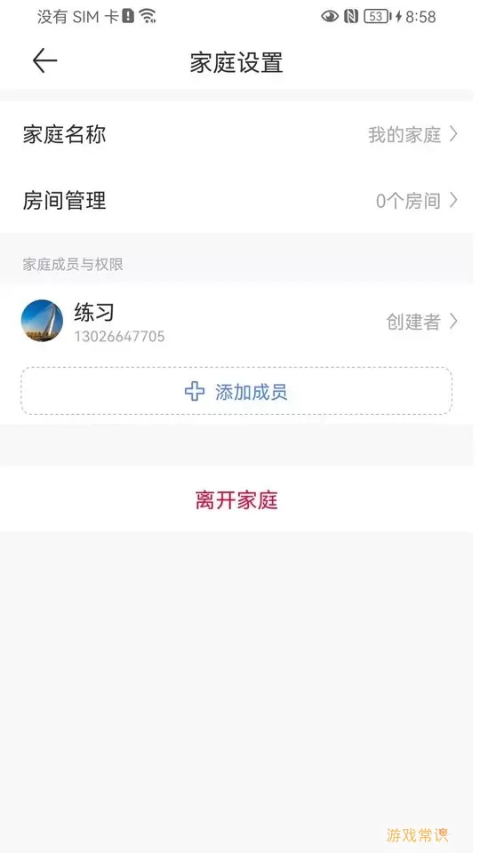 海顿云家下载正版