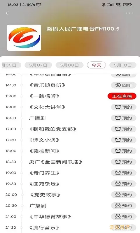 赣榆发布下载官网版