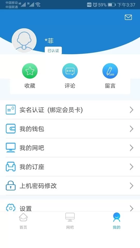 龙管家免费下载图1