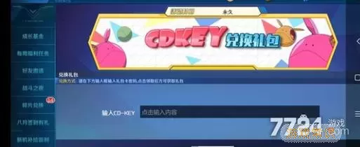 敢达争锋对决cdkey兑换码领取免费