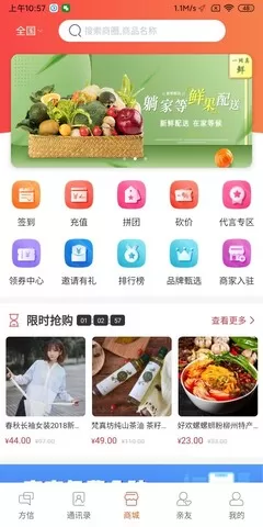 方信聊天最新版本下载图2