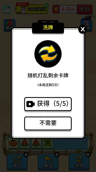 我的农场最新手机版图3