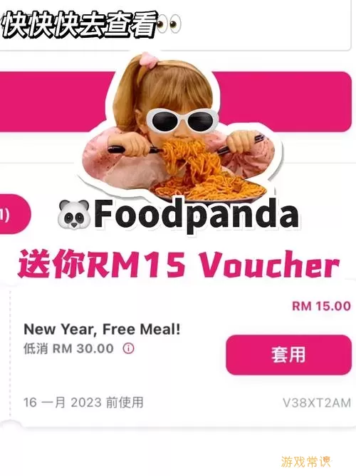 foodpanda登录不了