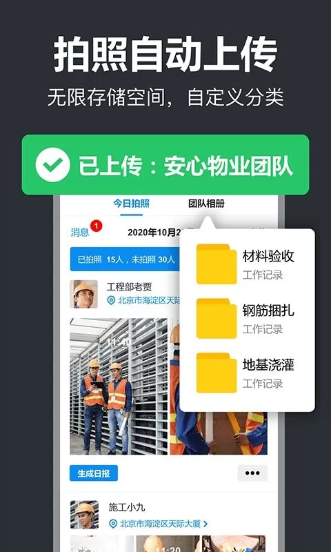 工作蜂水印相机下载最新版图1