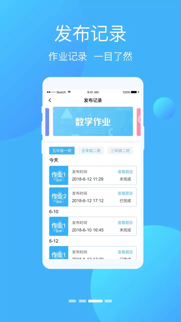 学优宝官网版最新图2