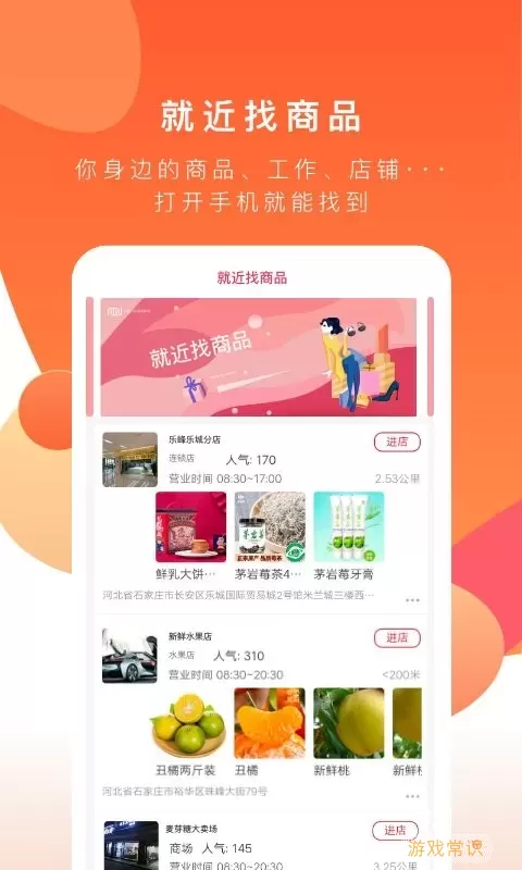 共享实体店下载app