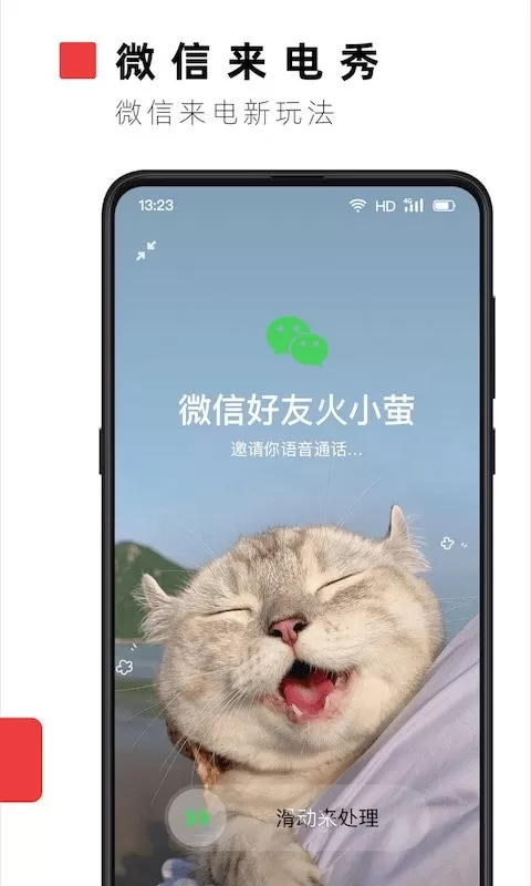 火萤视频壁纸app安卓版图0