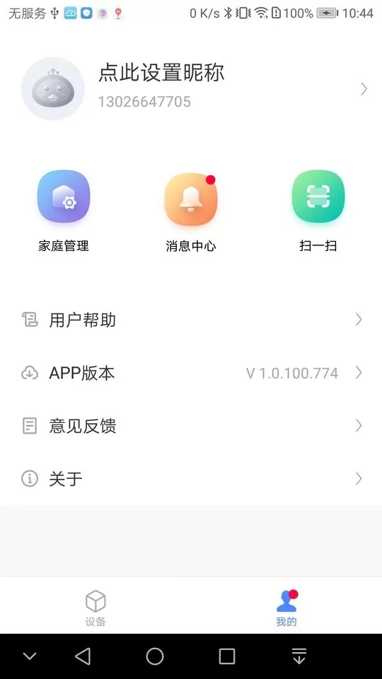 海顿云家下载正版图2