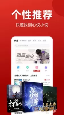 看书神小说阅读器官网版最新