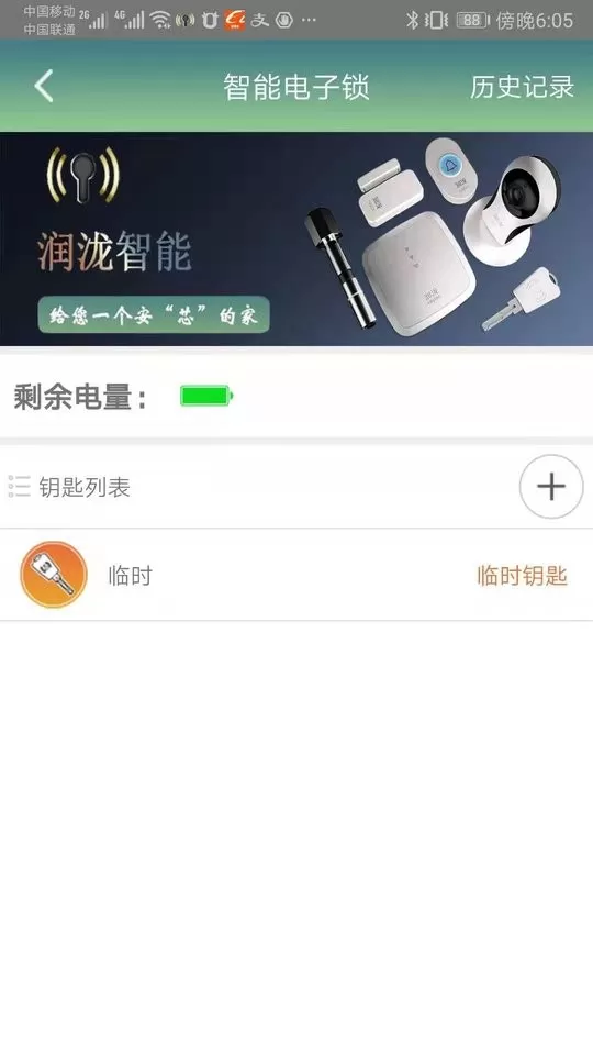 润泷下载官网版图0