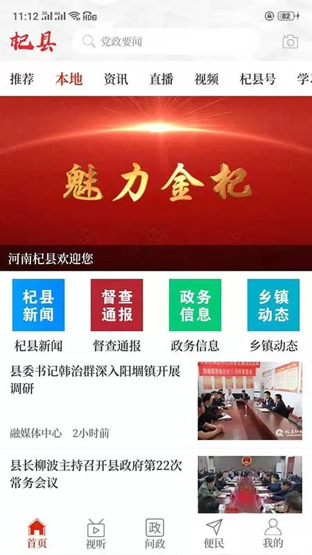 视外桃源下载官方版图2