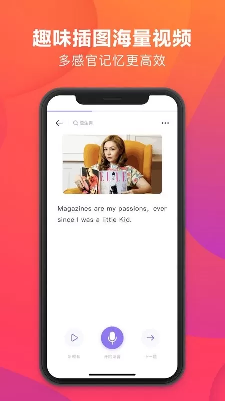 潘多拉英语下载app图3