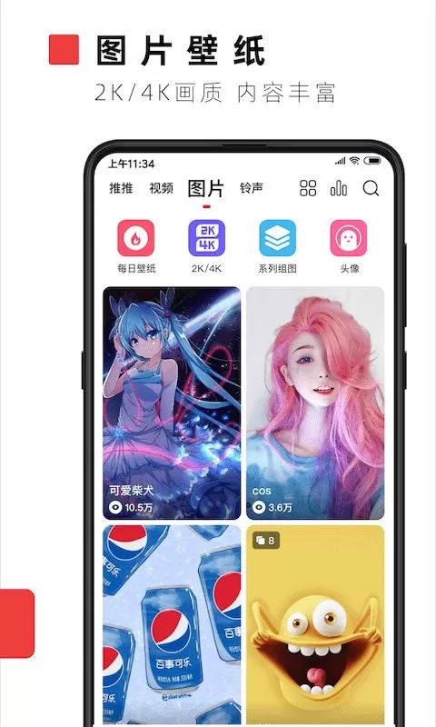 火萤视频壁纸app安卓版图1