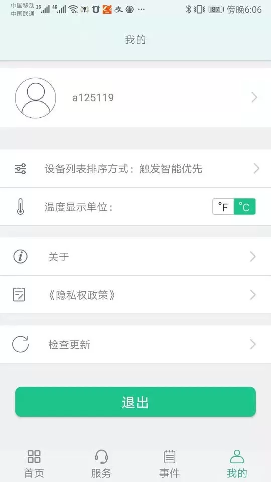 润泷下载官网版图1