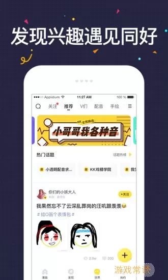 快看漫画 漫画在线下载app