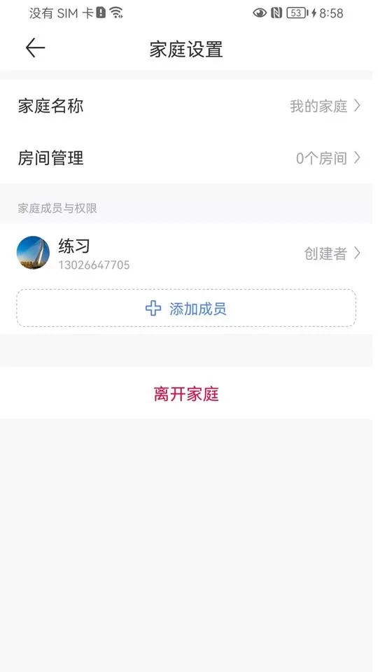 海顿云家下载正版图3