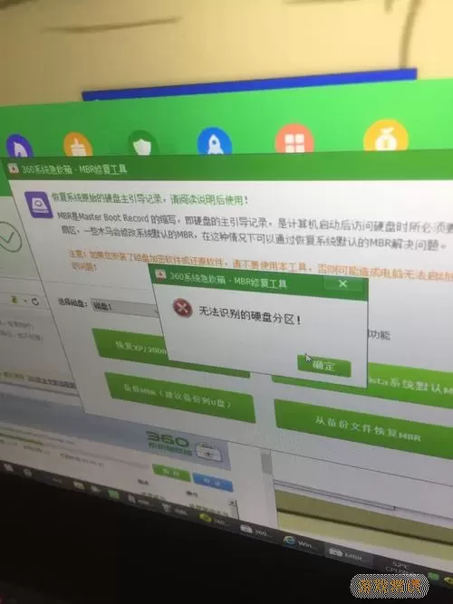 360急救箱强力模式重启没反应