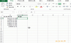 Excel电子表格从出生年月计算年龄