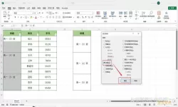 excel电子表格合并单元格后之前文字不见了