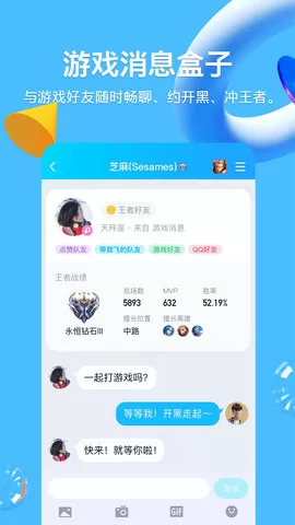 QQ旧版本安装官网版手机版图4