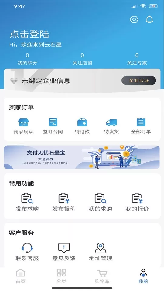 云石墨下载最新版图2