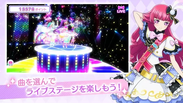 プリパラ游戏下载图3