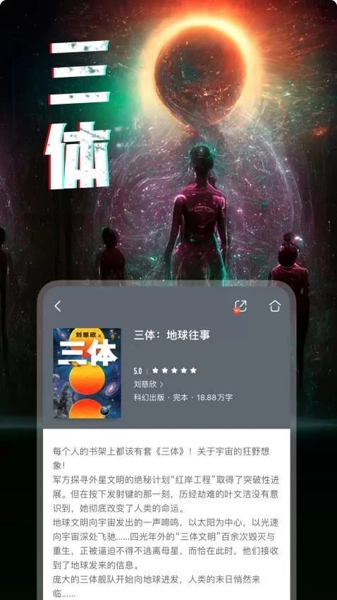 咪咕阅读极速版下载官网版图0