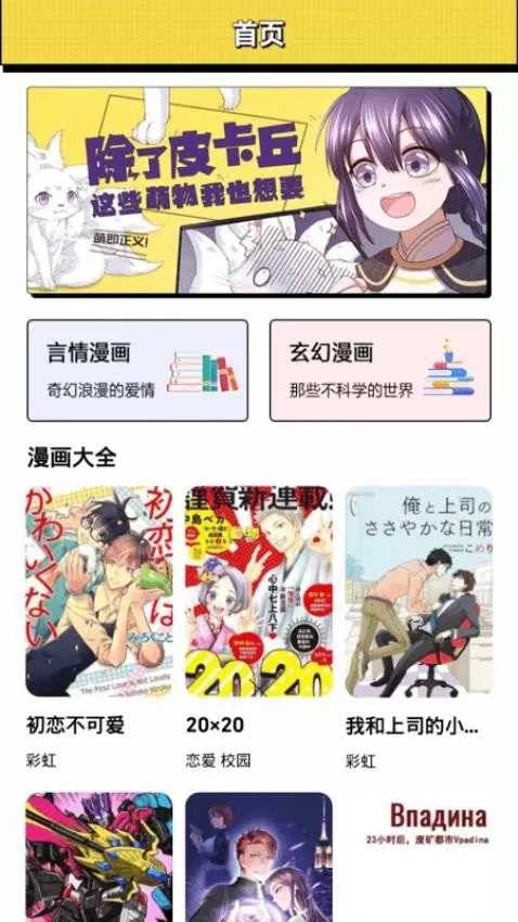 新新漫画工具下载官网版图2