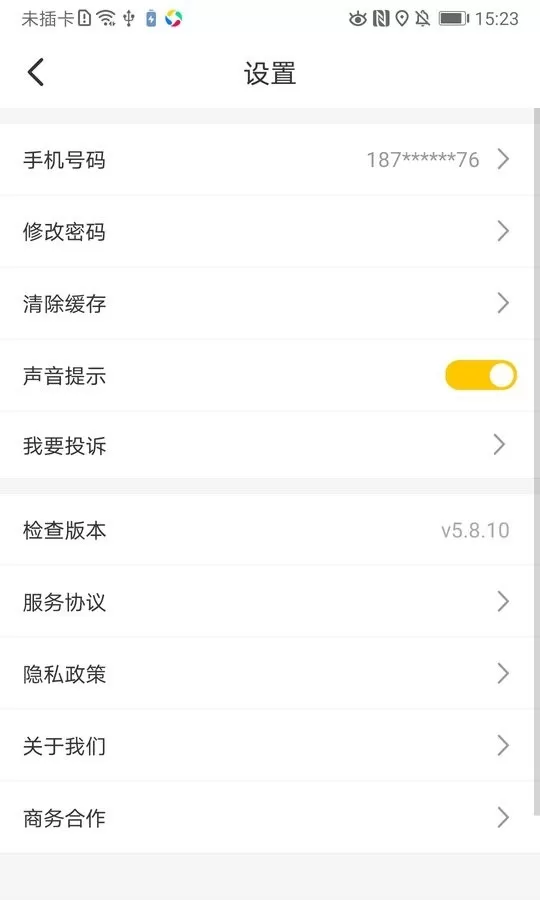 黄小豹招聘app安卓版图2