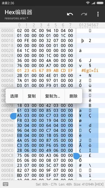 MT管理器下载免费版图0