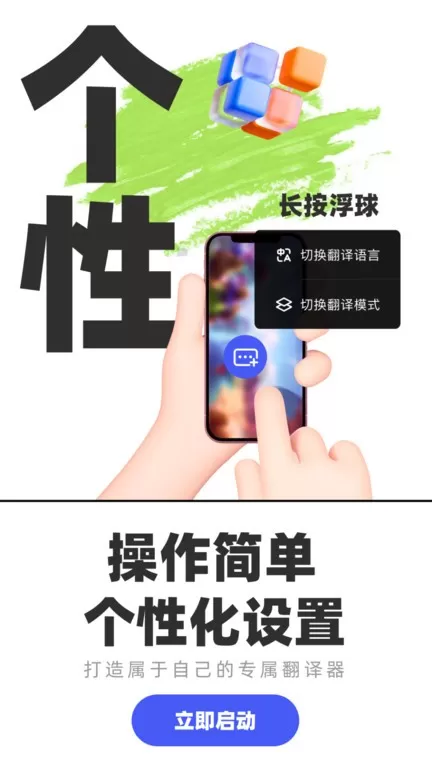 翻译助手正版下载图0