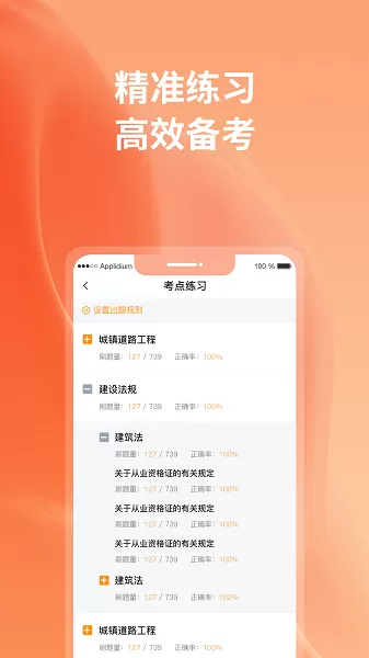 优题宝下载免费版图2