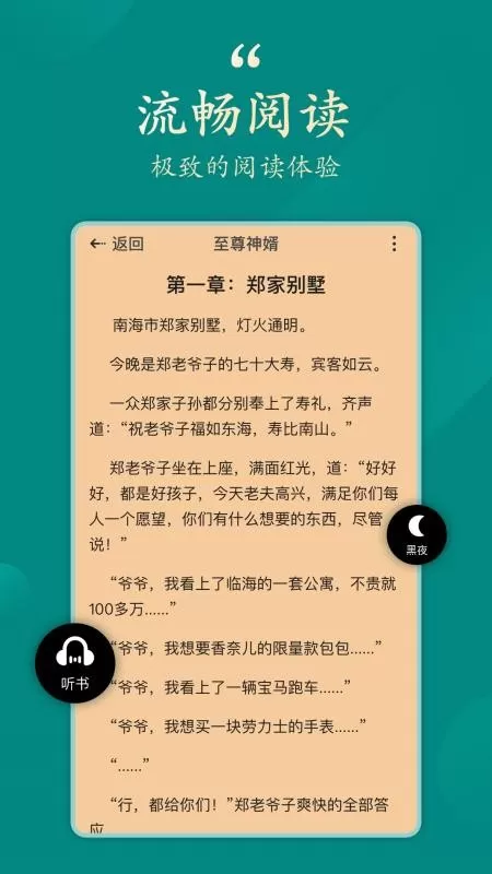 大象看书网下载最新版本图1