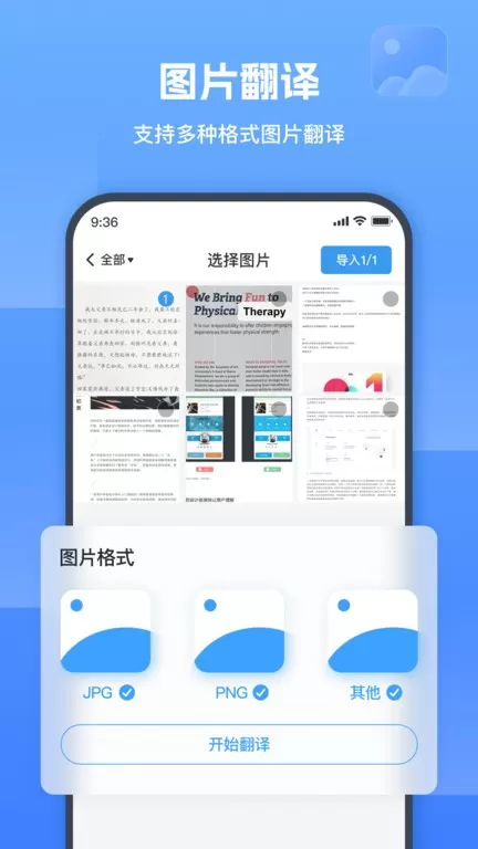 图片翻译器官网版最新图0