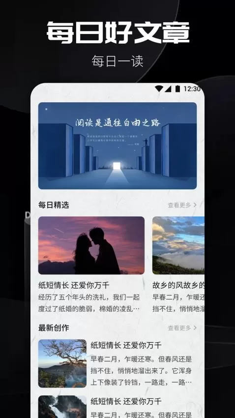 书源阅读安卓版最新版图3