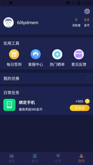 V10玩家免费下载图1