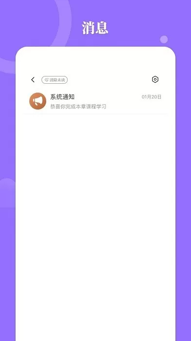 星鹤学习工具下载最新版图2