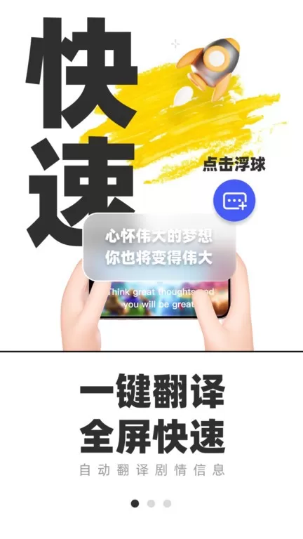 翻译助手正版下载图1