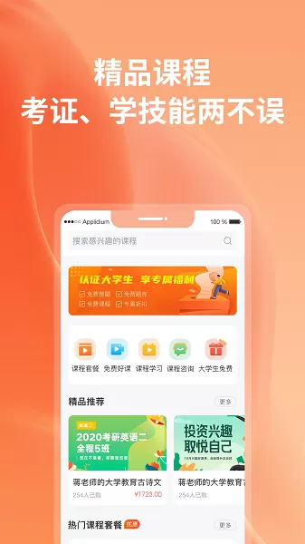 优题宝下载免费版图3