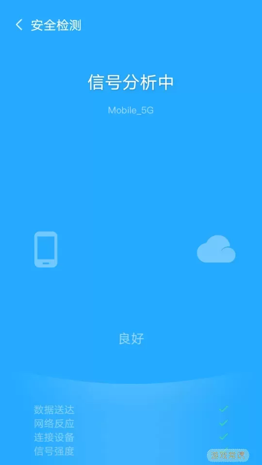 风暴WiFi官网版app