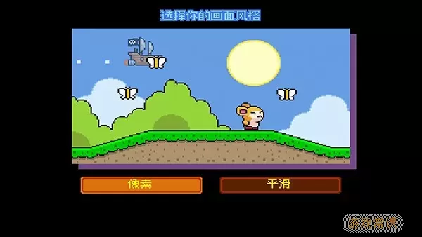 绒球太空大救援游戏手机版