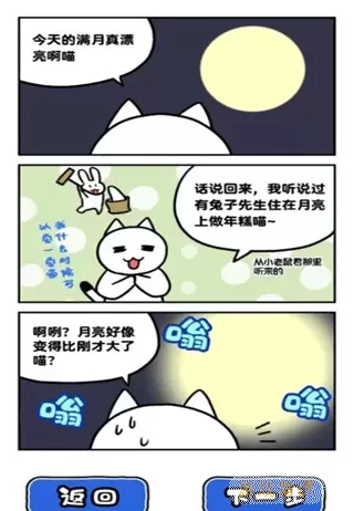 白猫和神秘的宇宙船手游官网版